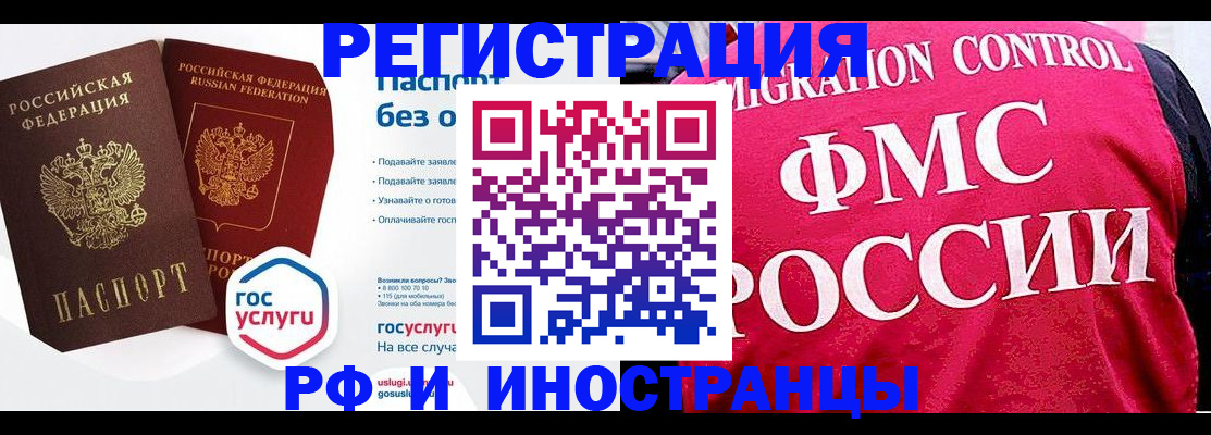 прописка гарантия в Минеральных Водах