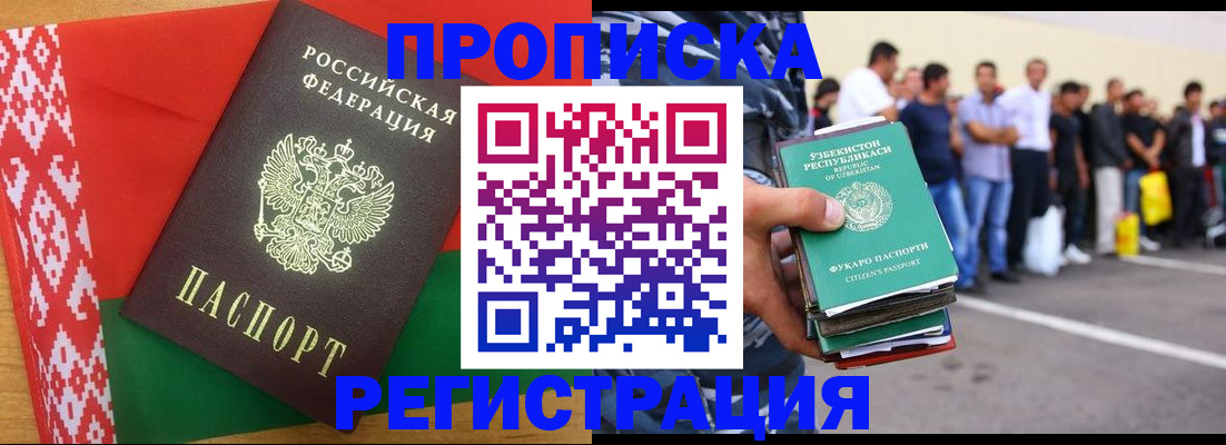 временная регистрация надежно в Минеральных Водах