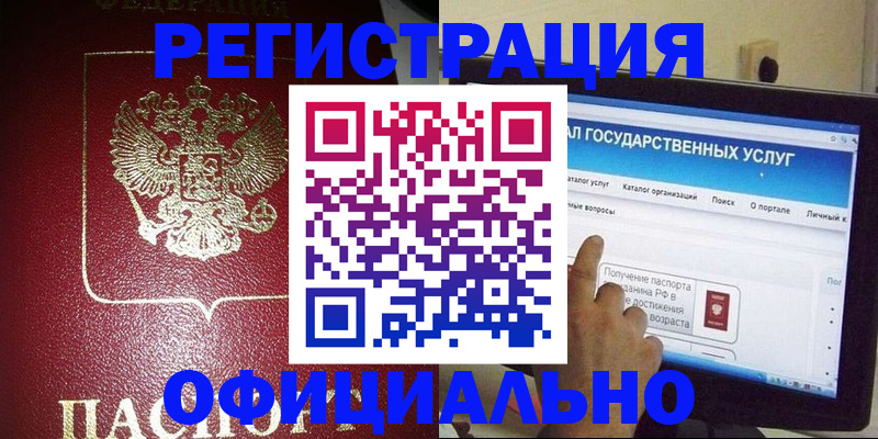 регистрация для школы в Минеральных Водах