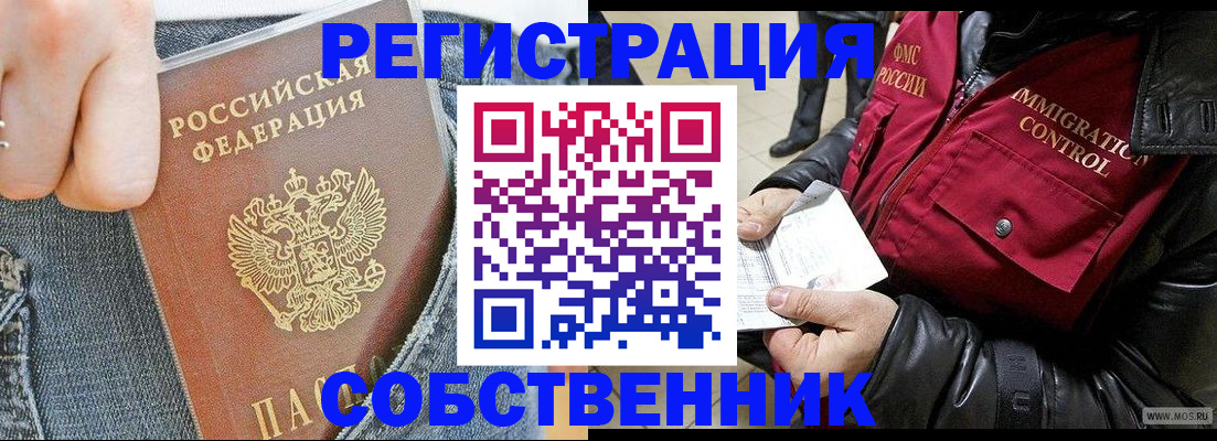где прописаться в Минеральных Водах